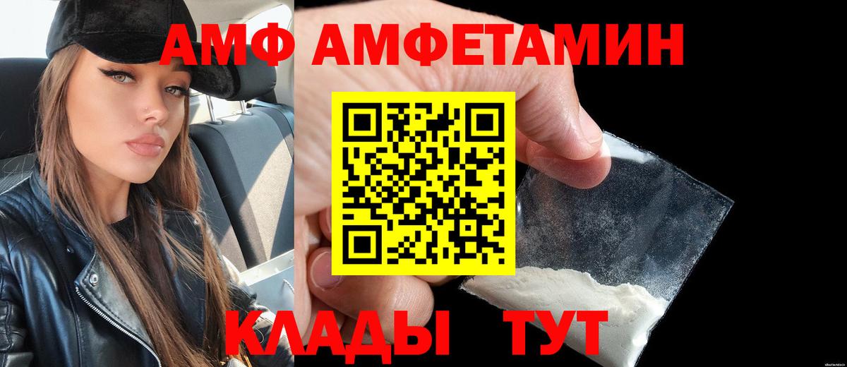АМФЕТАМИН  Вход с VPN  Семилуки  АМФЕТАМИН 97%  АМФ 
