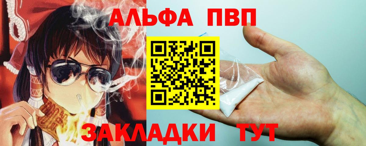 A PVP СК КРИС  Альфа ПВП кристаллы  Alpha-PVP  закладка  Семилуки  Вход с VPN  А ПВП VHQ 