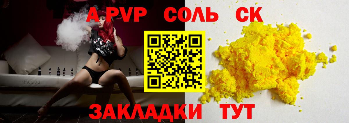 Альфа ПВП мука Семилуки