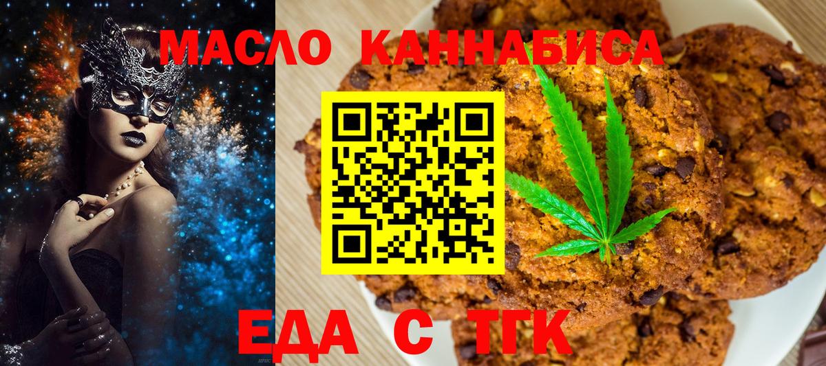 Семилуки  Canna-Cookies конопля  Вход с VPN 