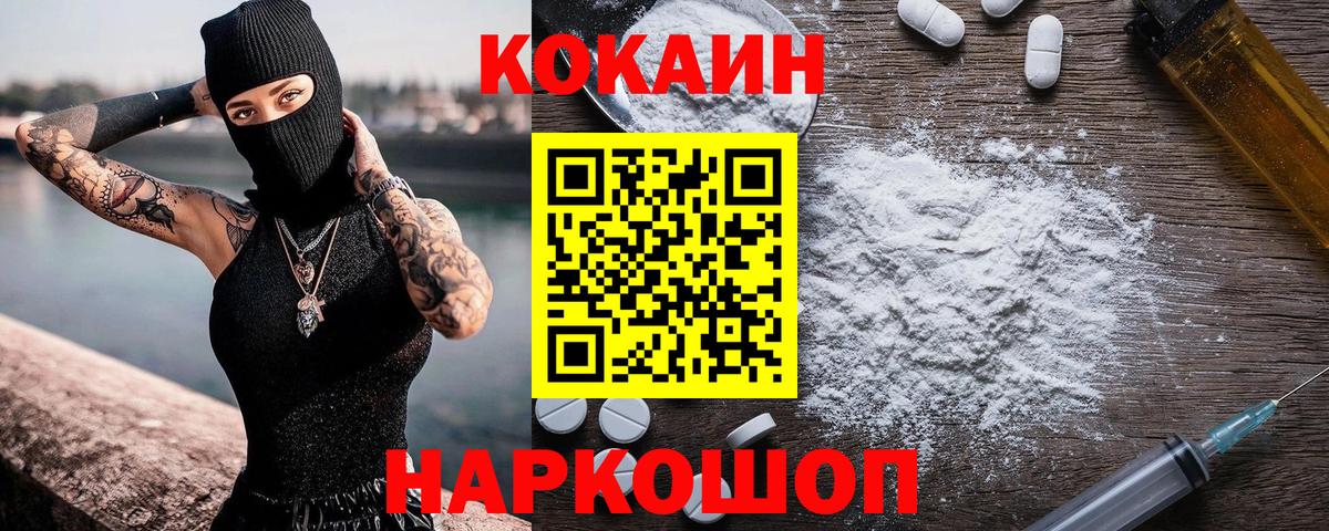 КОКАИН  Кокаин Перу  Вход с VPN  COCAIN Columbia  Семилуки 