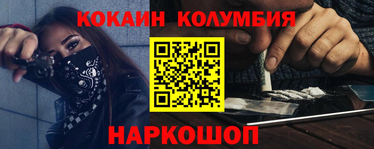 Cocaine Колумбийский Семилуки