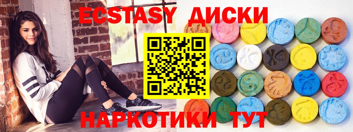 Ecstasy 250 мг Семилуки