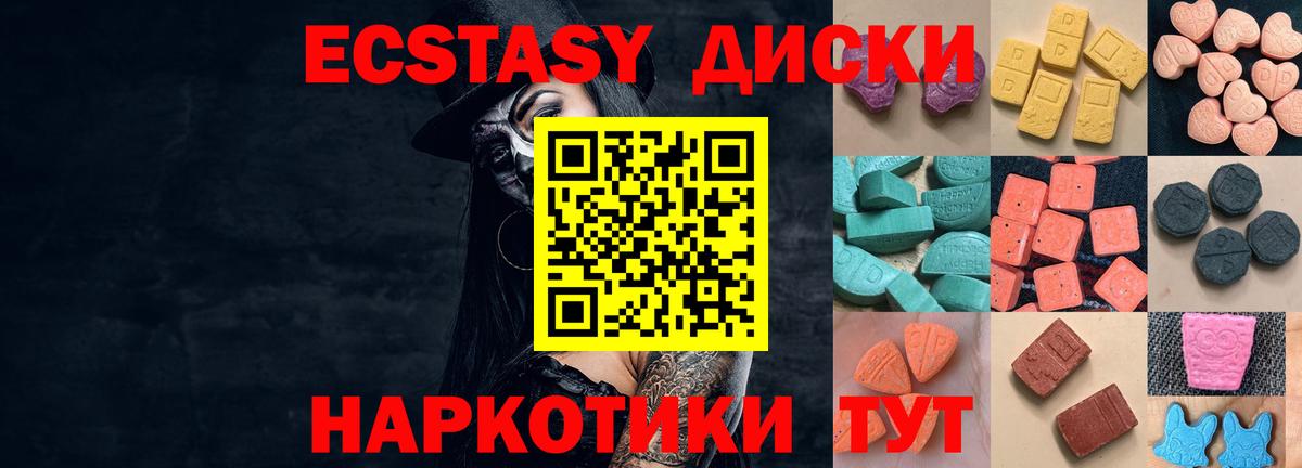 ЭКСТАЗИ  нарко площадка наркотические препараты  Ecstasy DUBAI  Семилуки  hydra как зайти  Ecstasy Cube  Вход с VPN 