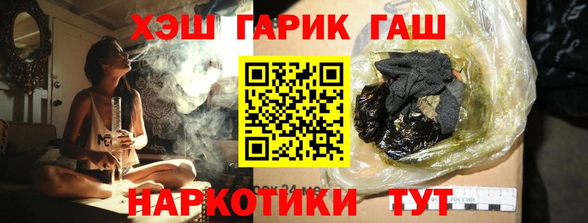 ГАШ хэш  Вход с VPN  дарнет шоп  Семилуки 