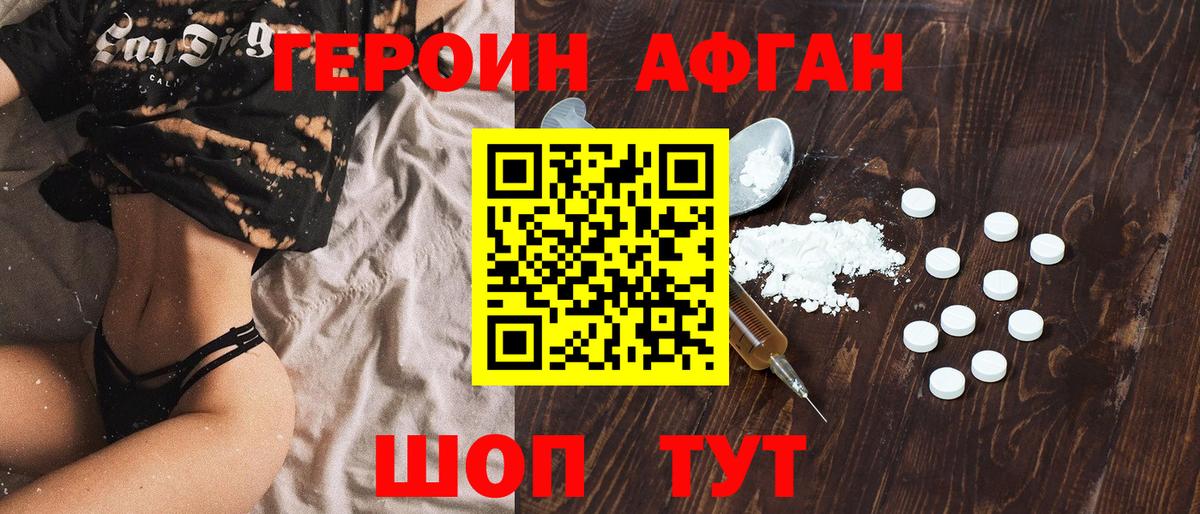 ГЕРОИН Heroin  Вход с VPN  Семилуки 