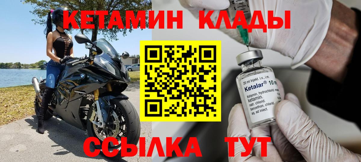 Кетамин ketamine  Вход с VPN  Семилуки  КЕТАМИН VHQ 