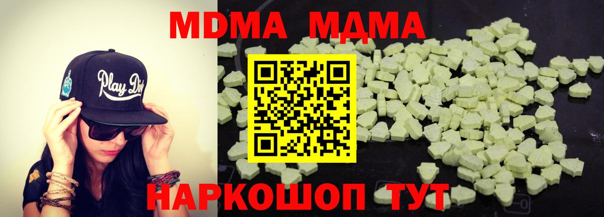 МДМА crystal Семилуки