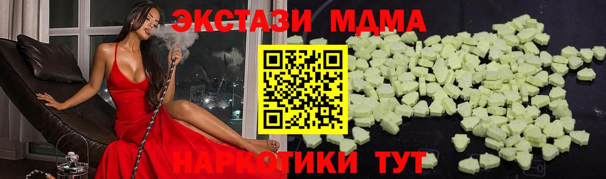 Семилуки  МДМА молли  MDMA  МДМА молли  Вход с VPN 