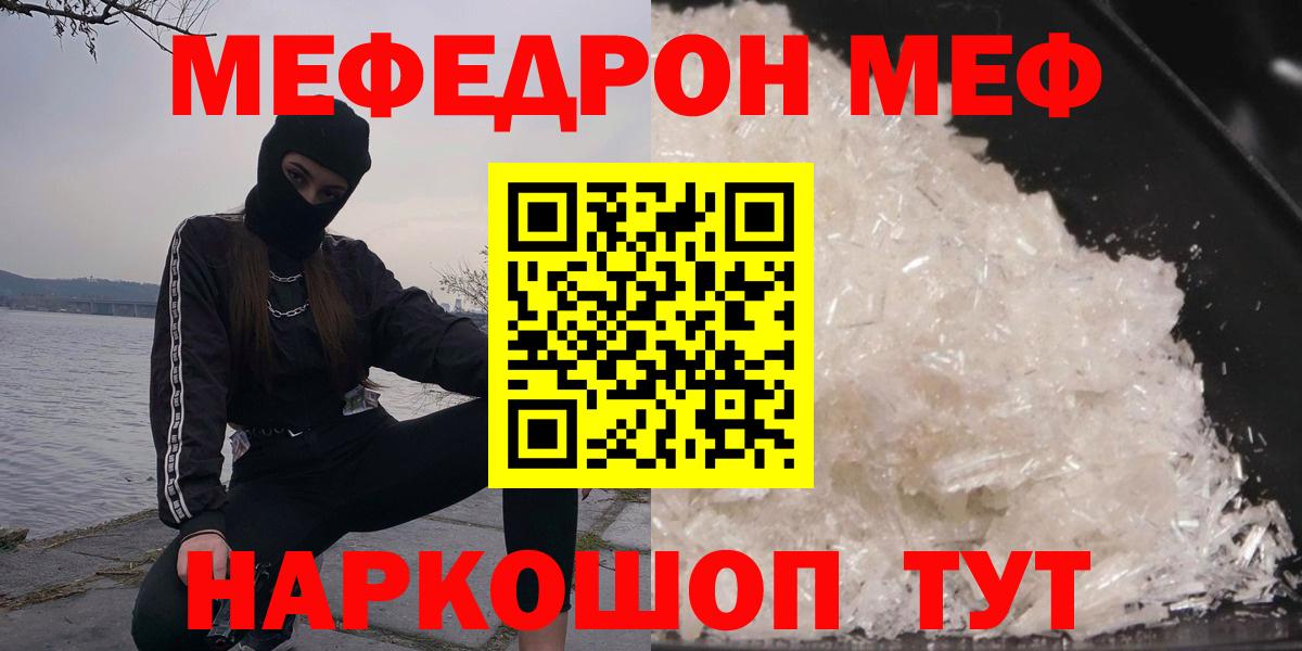 Семилуки  купить  цена  МЯУ-МЯУ кристаллы  Вход с VPN  Мефедрон 4 MMC  Меф  МЕФ 