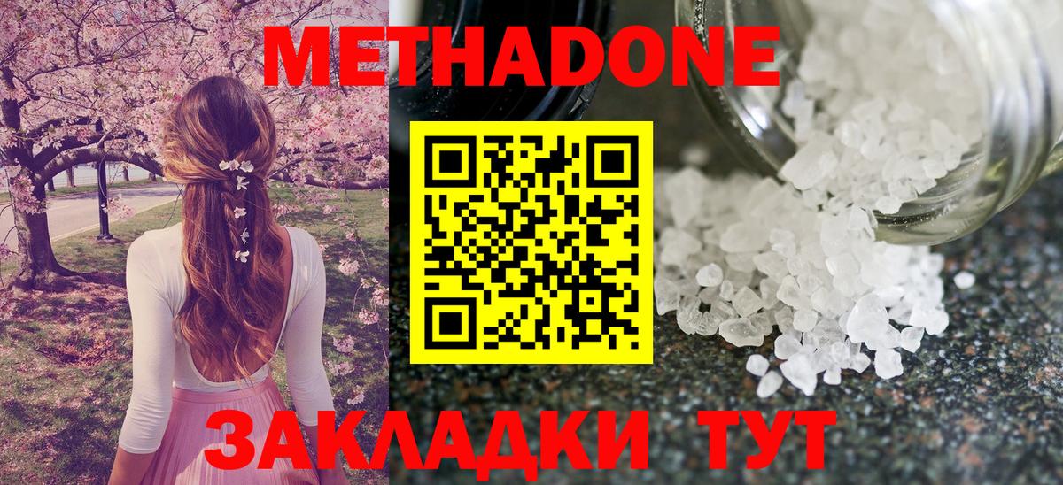 МЕТАДОН мёд  Вход с VPN  Семилуки  Метадон VHQ 