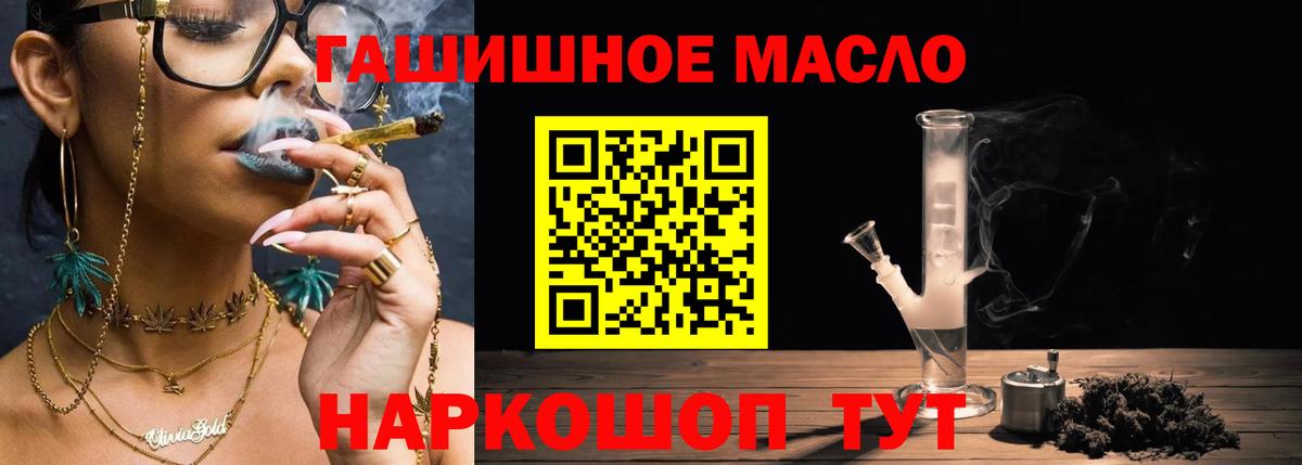ТГК THC oil Семилуки